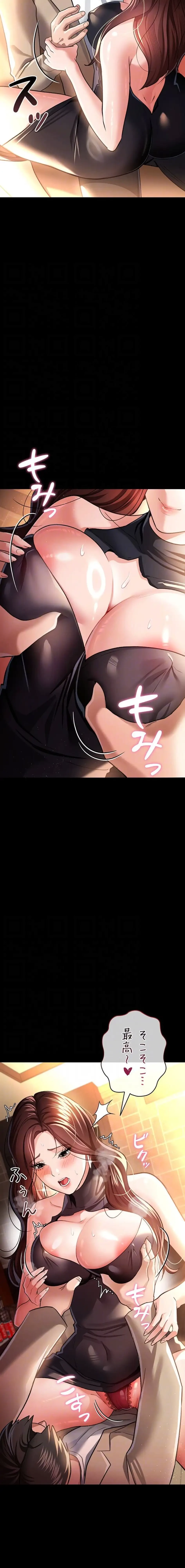 人妻は夫の前で抱かれる 第17話 - 7