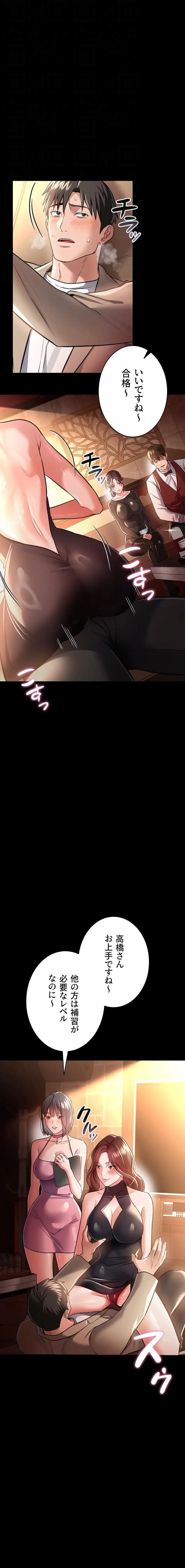 人妻は夫の前で抱かれる 第17話 - 8