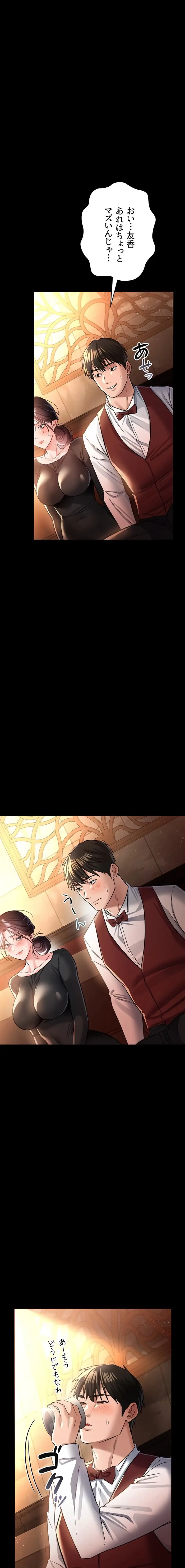 人妻は夫の前で抱かれる 第17話 - 10