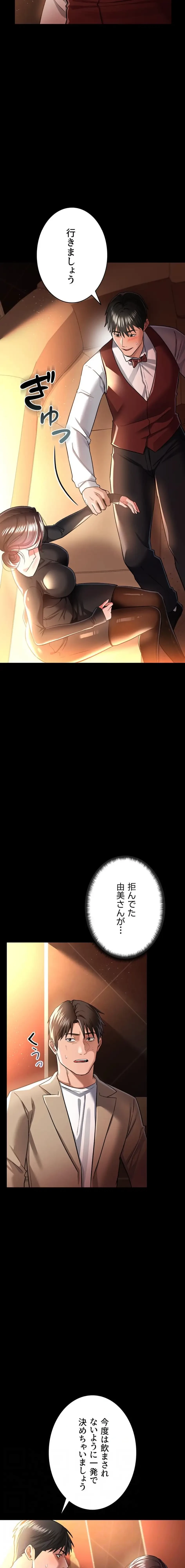 人妻は夫の前で抱かれる 第17話 - 11