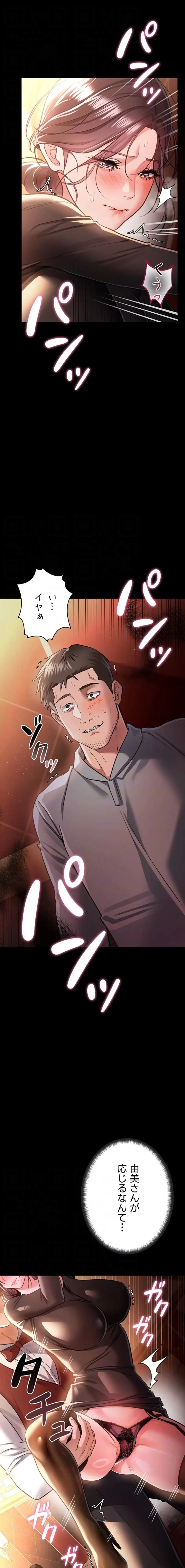 人妻は夫の前で抱かれる 第17話 - 13