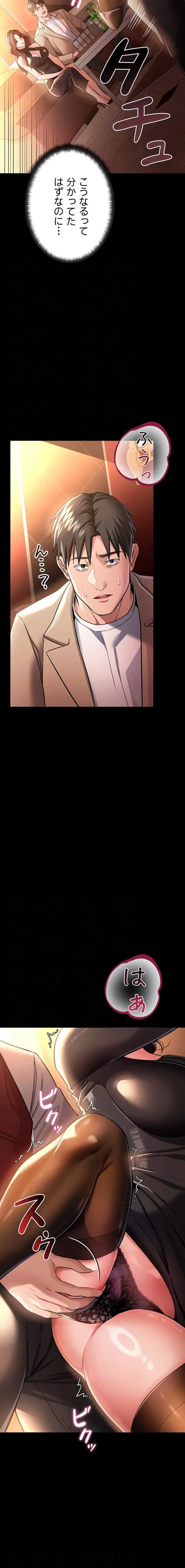 人妻は夫の前で抱かれる 第17話 - 14