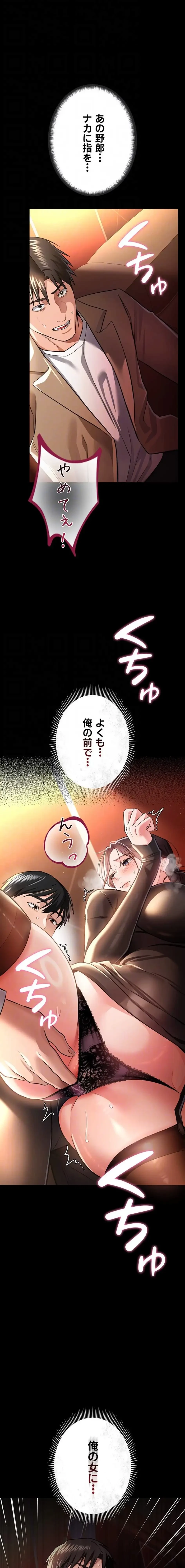 人妻は夫の前で抱かれる 第17話 - 15