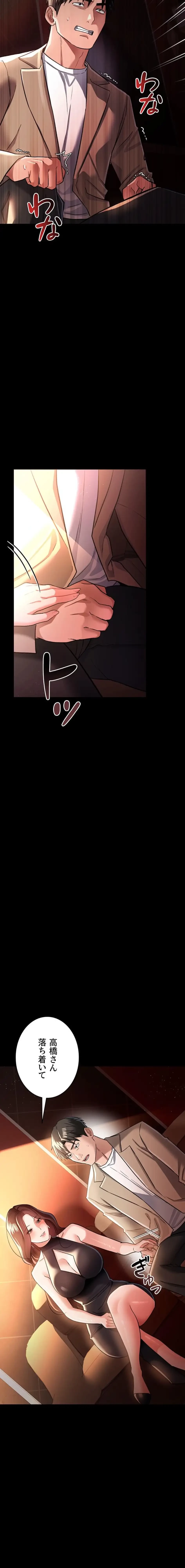 人妻は夫の前で抱かれる 第17話 - 16