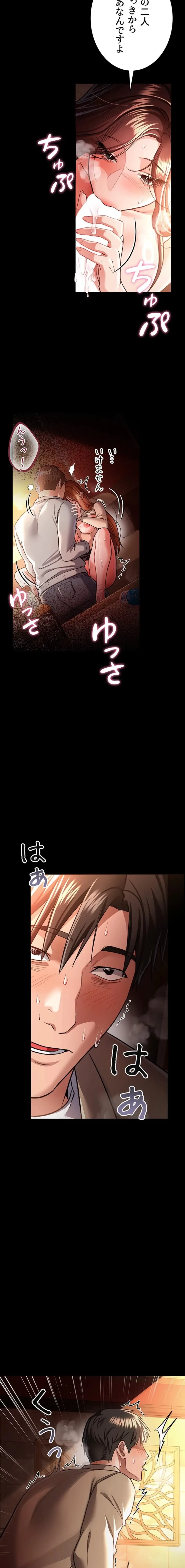 人妻は夫の前で抱かれる 第17話 - 26