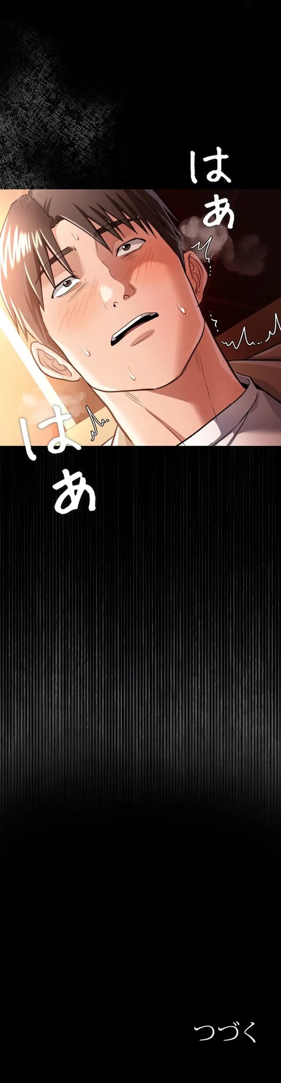 人妻は夫の前で抱かれる 第17話 - 28