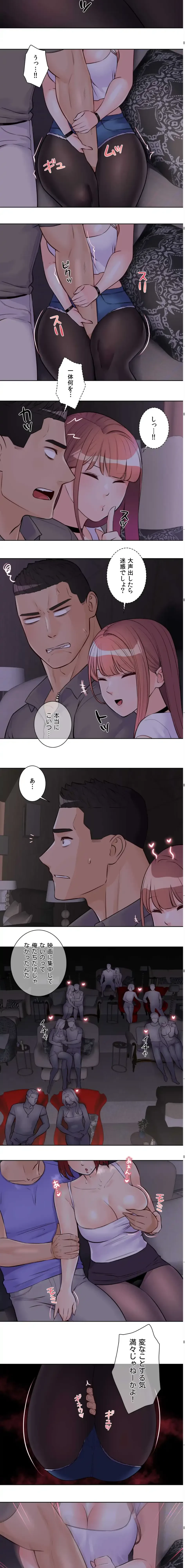 アイドルマネージャー〜朝から晩まで!?〜 第21話 - 5