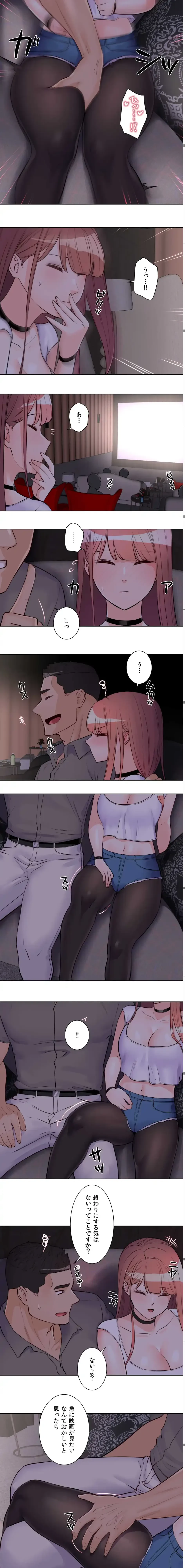 アイドルマネージャー〜朝から晩まで!?〜 第21話 - 6