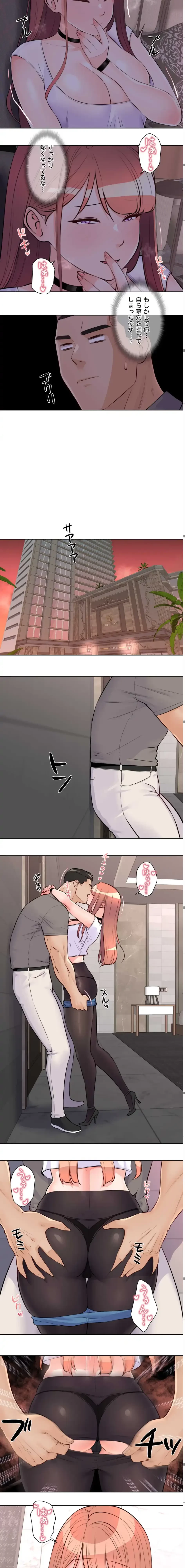 アイドルマネージャー〜朝から晩まで!?〜 第21話 - 8