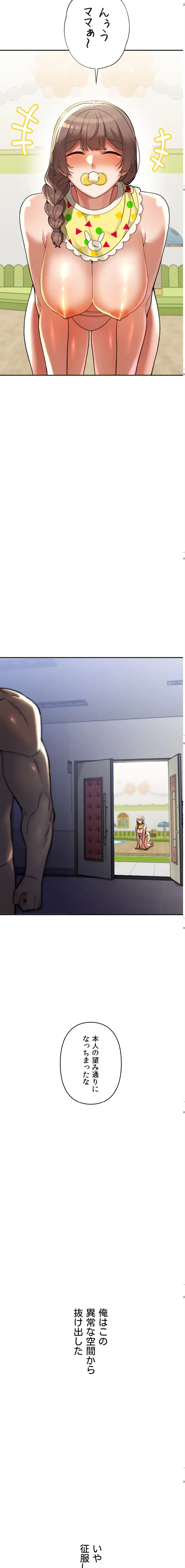 性専門私立六九大学〜テクニック至上主義〜 第23話 - 3