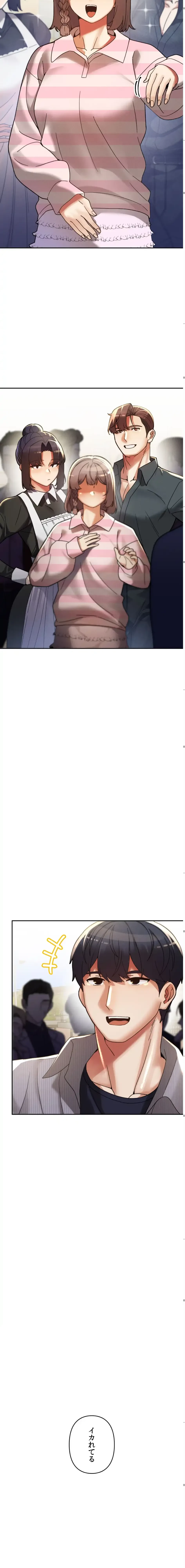 性専門私立六九大学〜テクニック至上主義〜 第23話 - 7