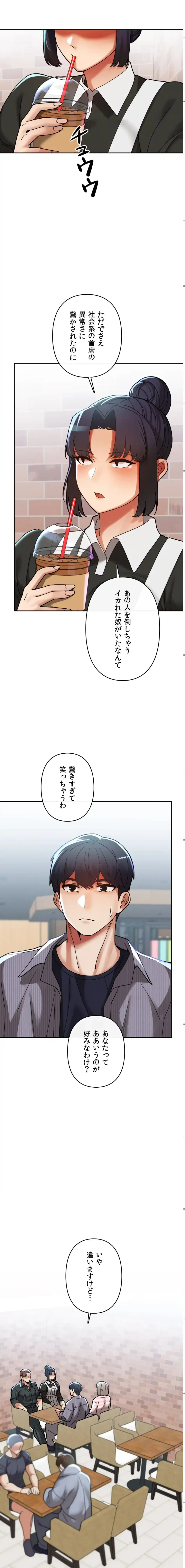 性専門私立六九大学〜テクニック至上主義〜 第23話 - 8