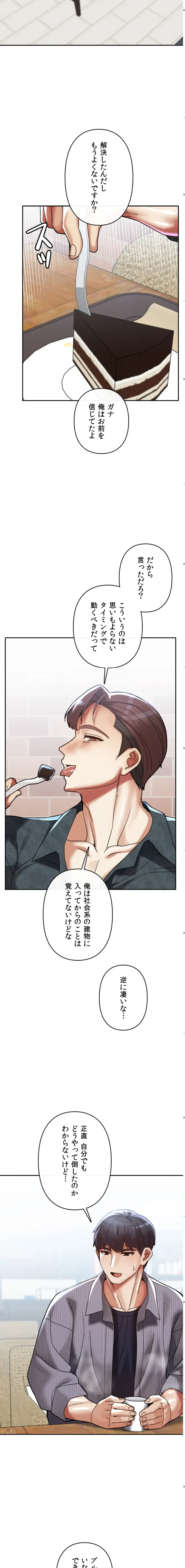 性専門私立六九大学〜テクニック至上主義〜 第23話 - 9