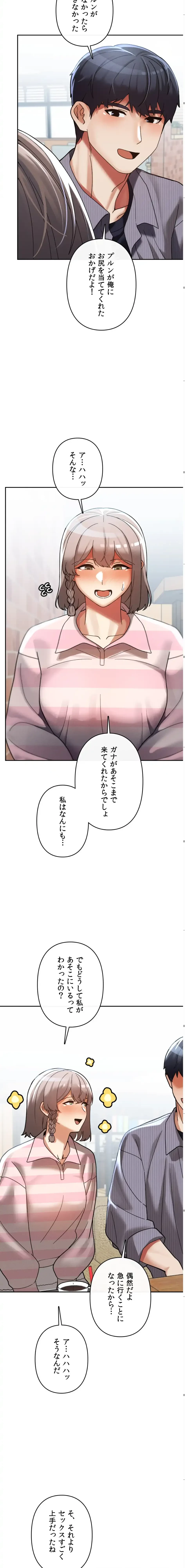 性専門私立六九大学〜テクニック至上主義〜 第23話 - 10