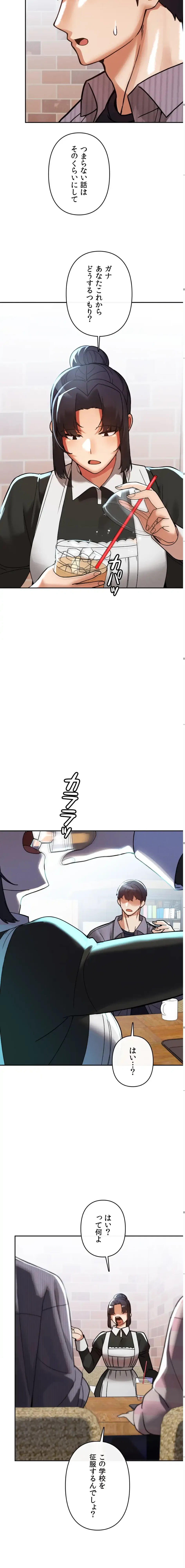 性専門私立六九大学〜テクニック至上主義〜 第23話 - 12