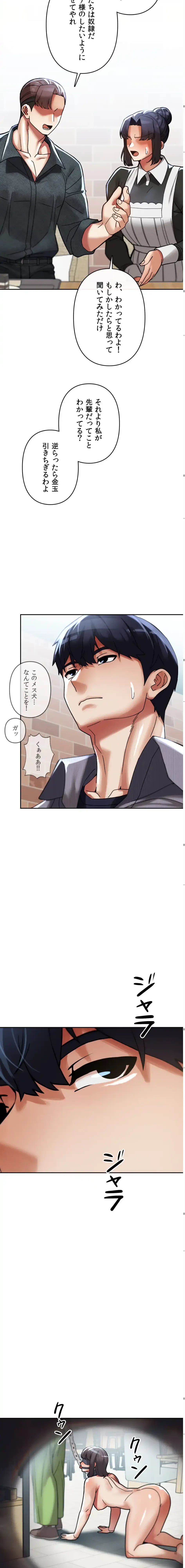 性専門私立六九大学〜テクニック至上主義〜 第23話 - 14