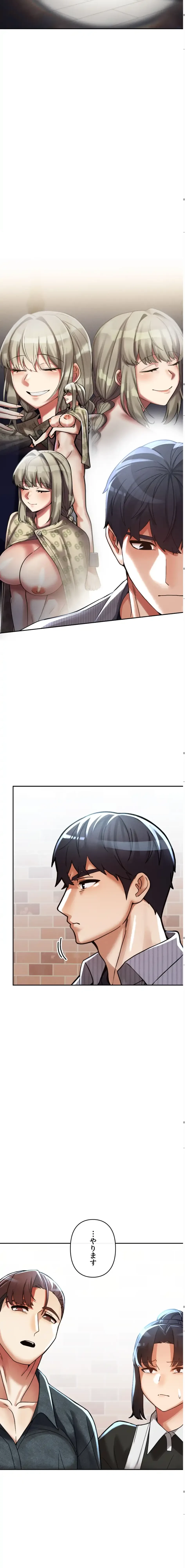 性専門私立六九大学〜テクニック至上主義〜 第23話 - 15