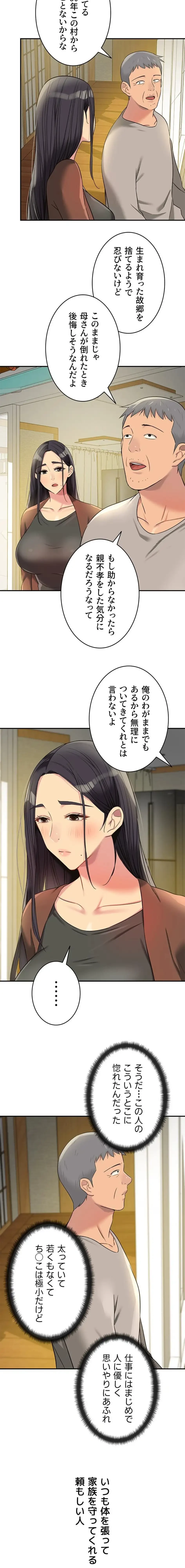 壁穴開いてます 第131話 - 9