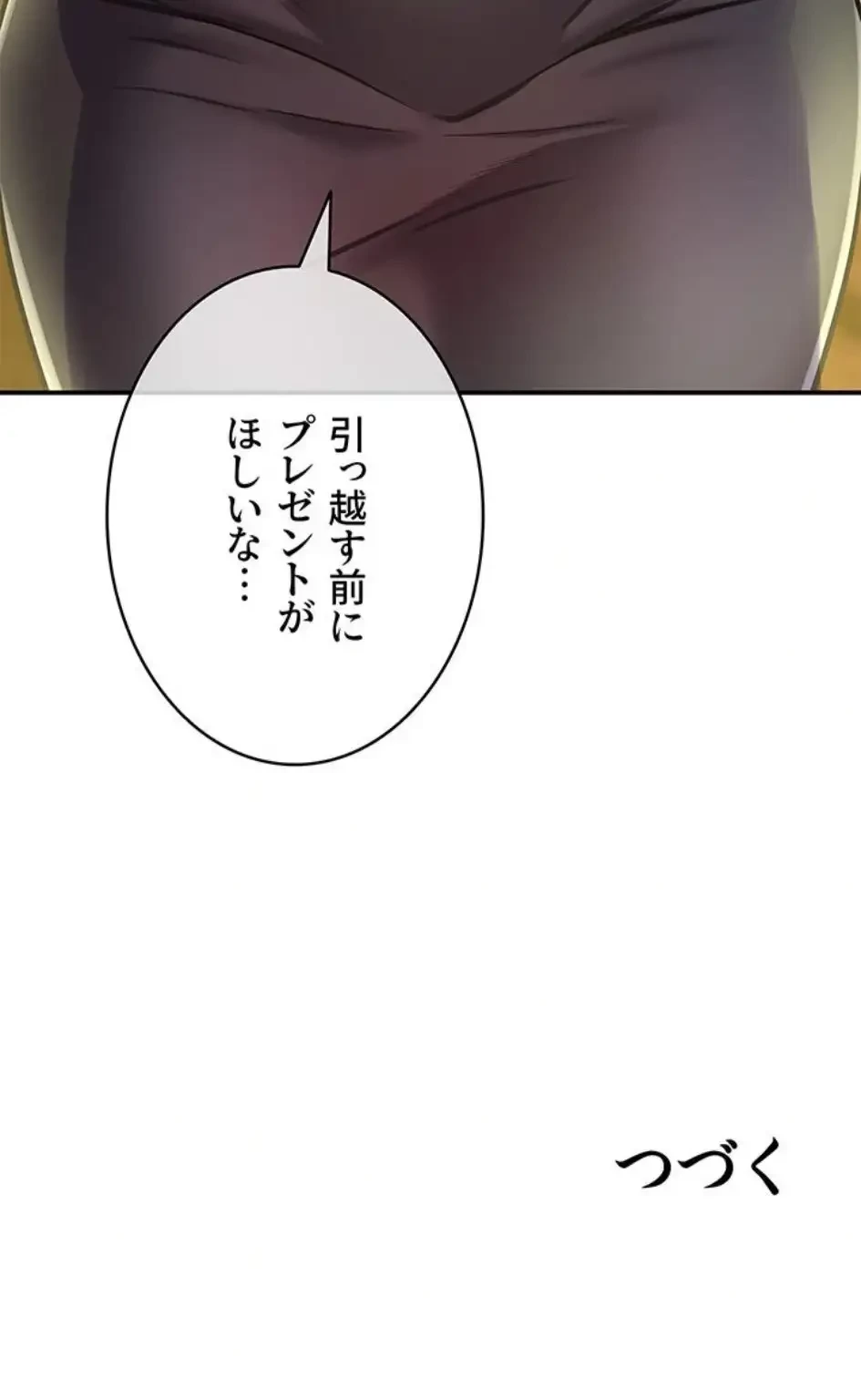 壁穴開いてます 第131話 - 16