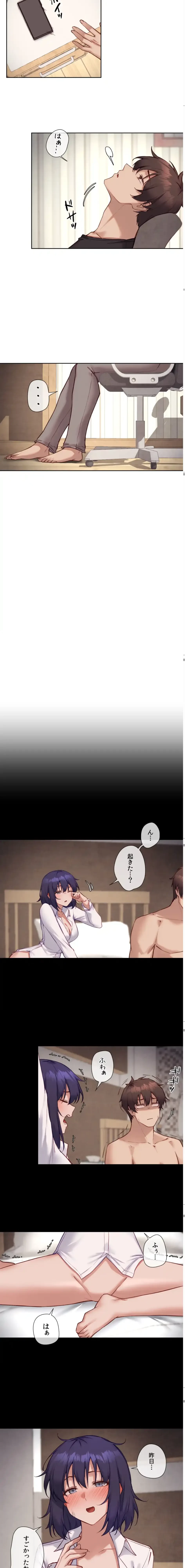 お隣さんのガチャガチャライフ 第43話 - 2