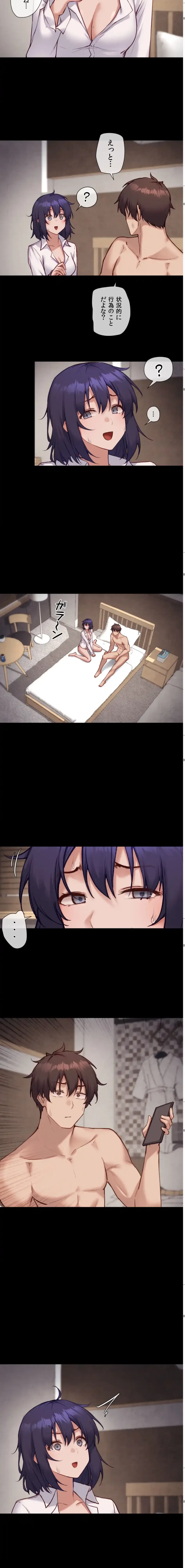 お隣さんのガチャガチャライフ 第43話 - 3