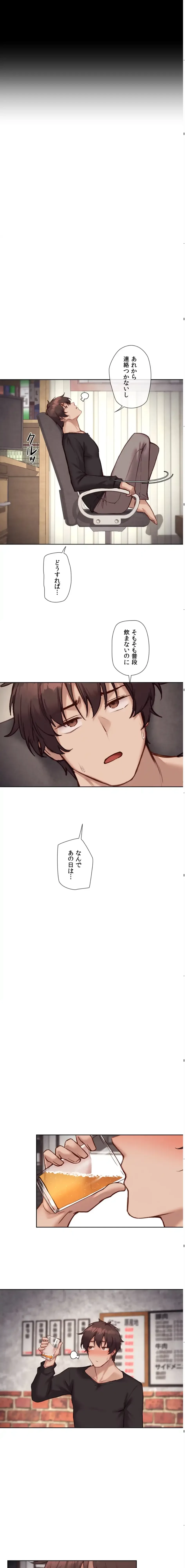 お隣さんのガチャガチャライフ 第43話 - 6