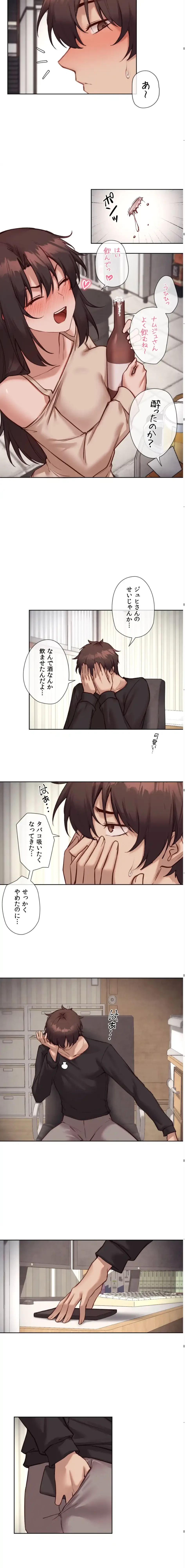 お隣さんのガチャガチャライフ 第43話 - 7