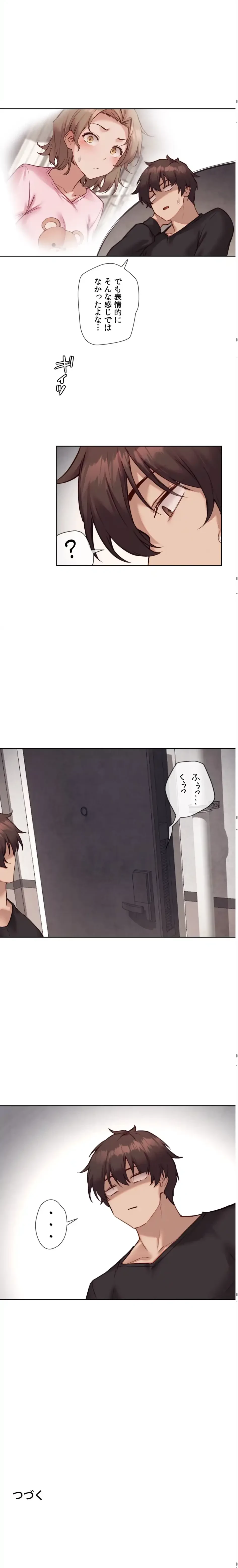 お隣さんのガチャガチャライフ 第43話 - 11