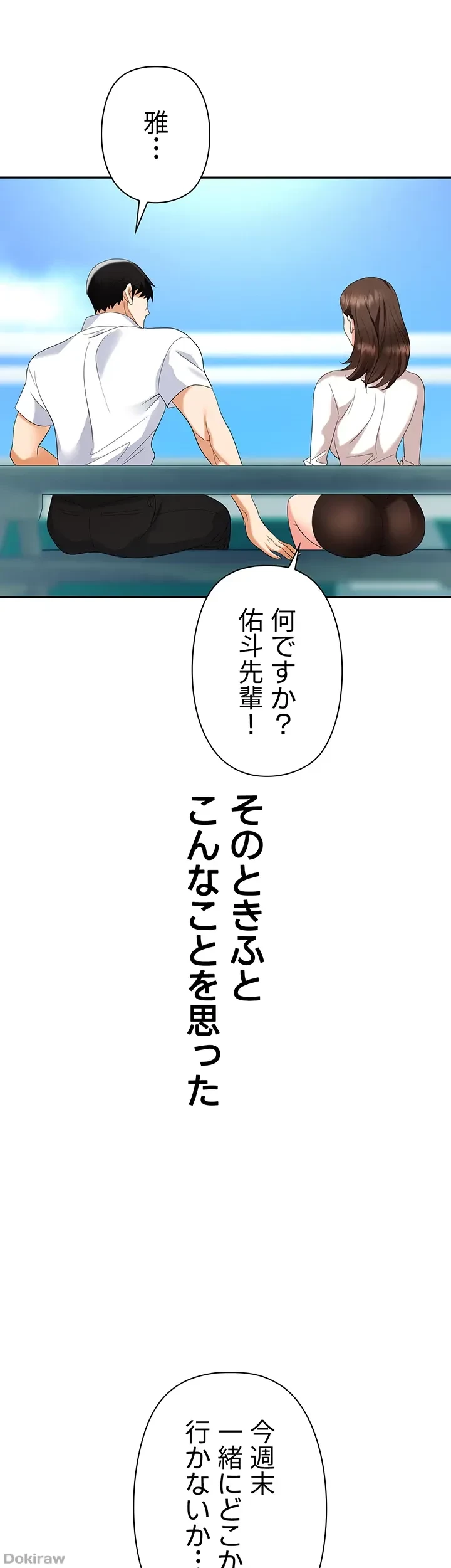 罠 第31話 - 1