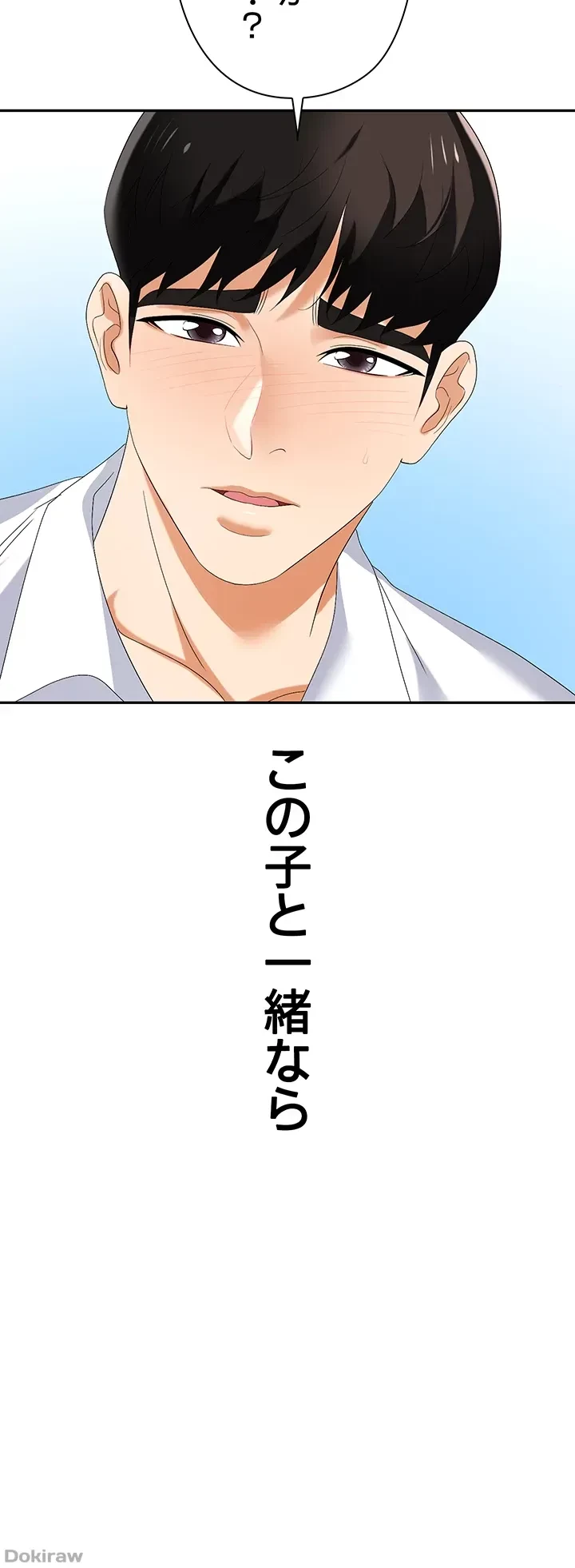 罠 第31話 - 2