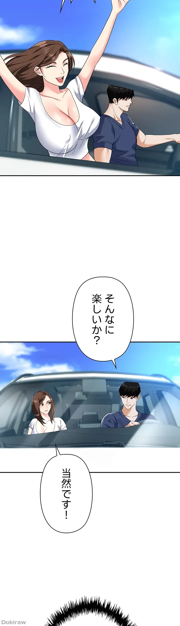 罠 第31話 - 7