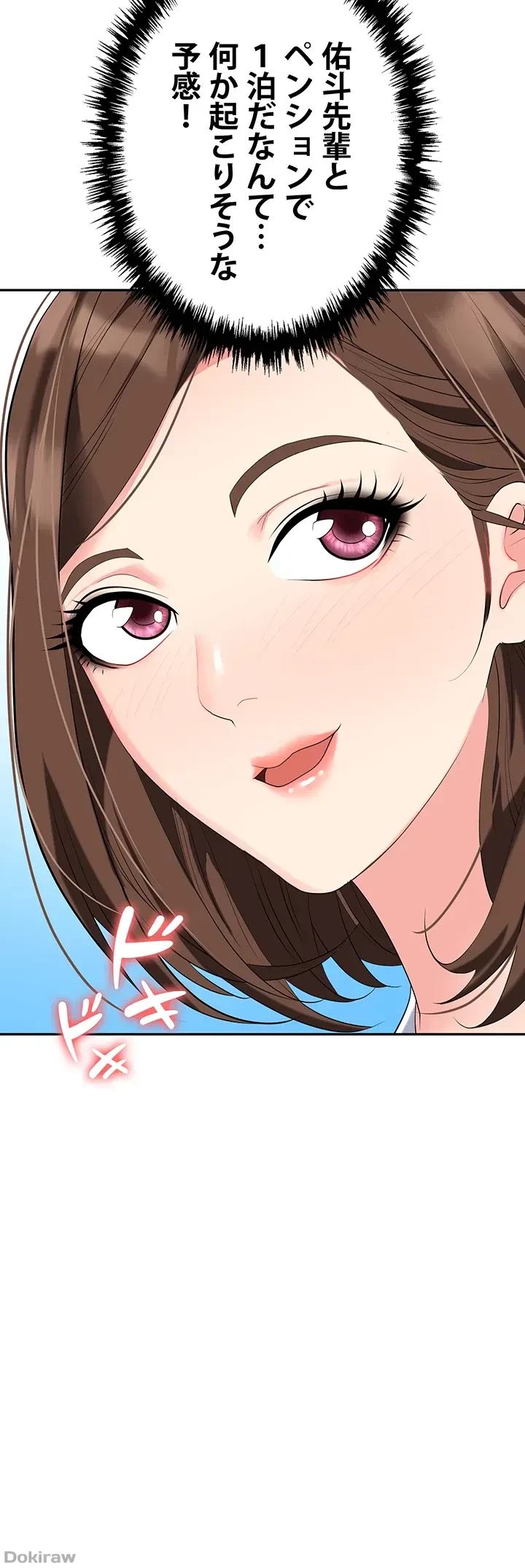 罠 第31話 - 8