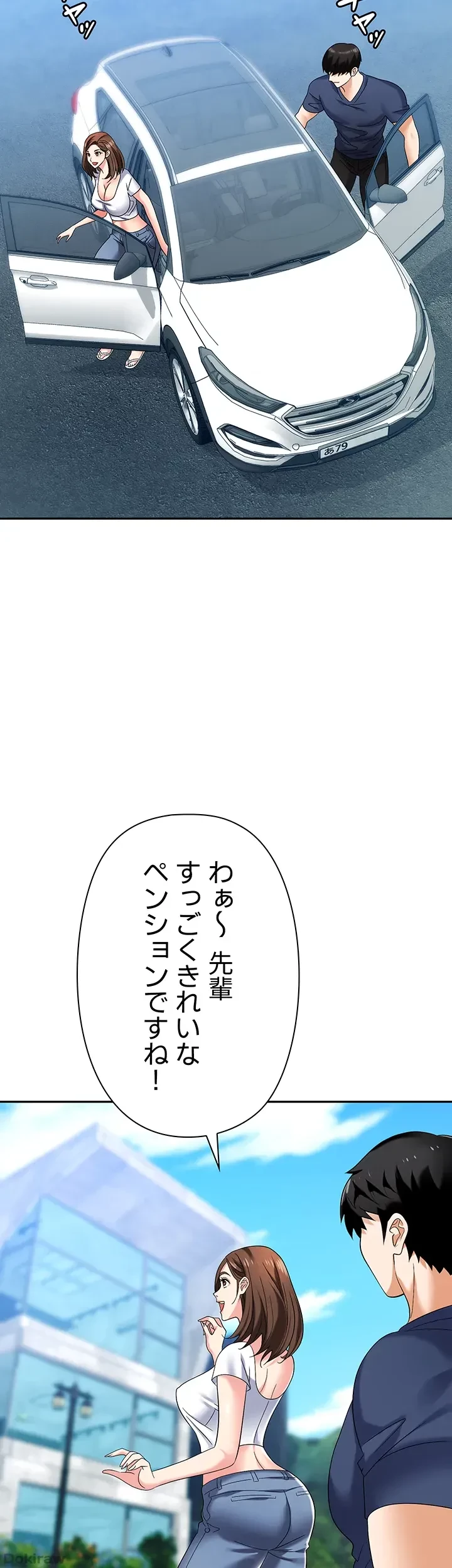 罠 第31話 - 10