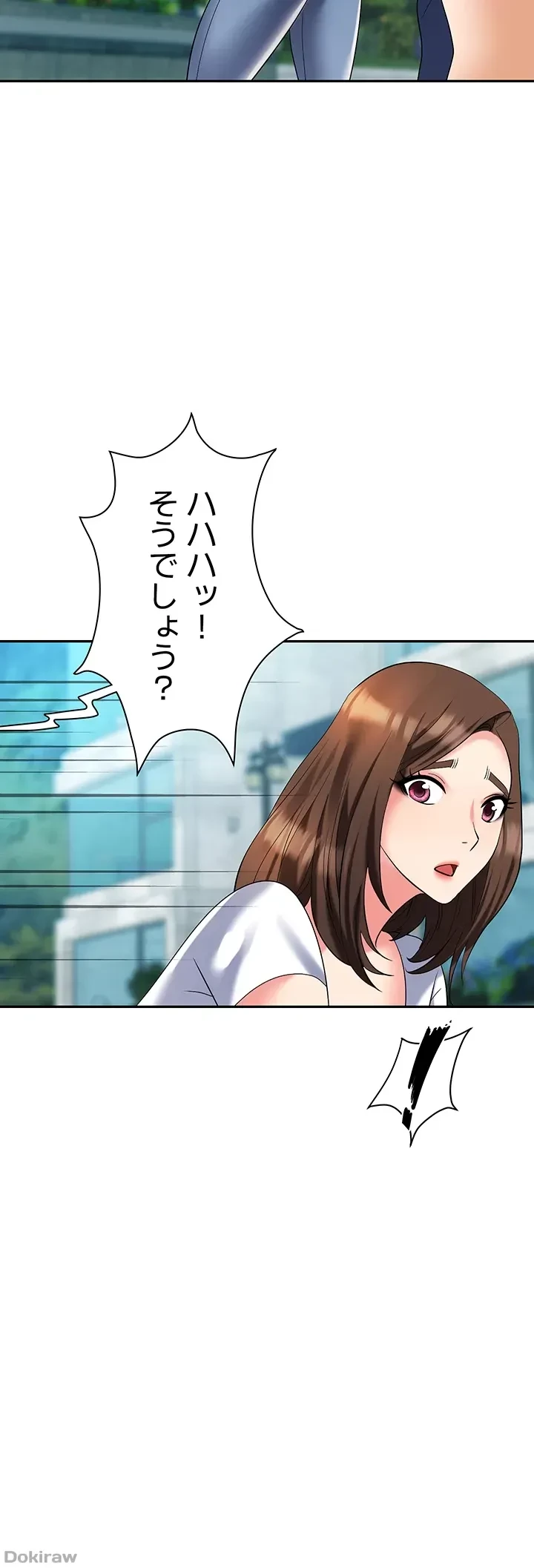 罠 第31話 - 11