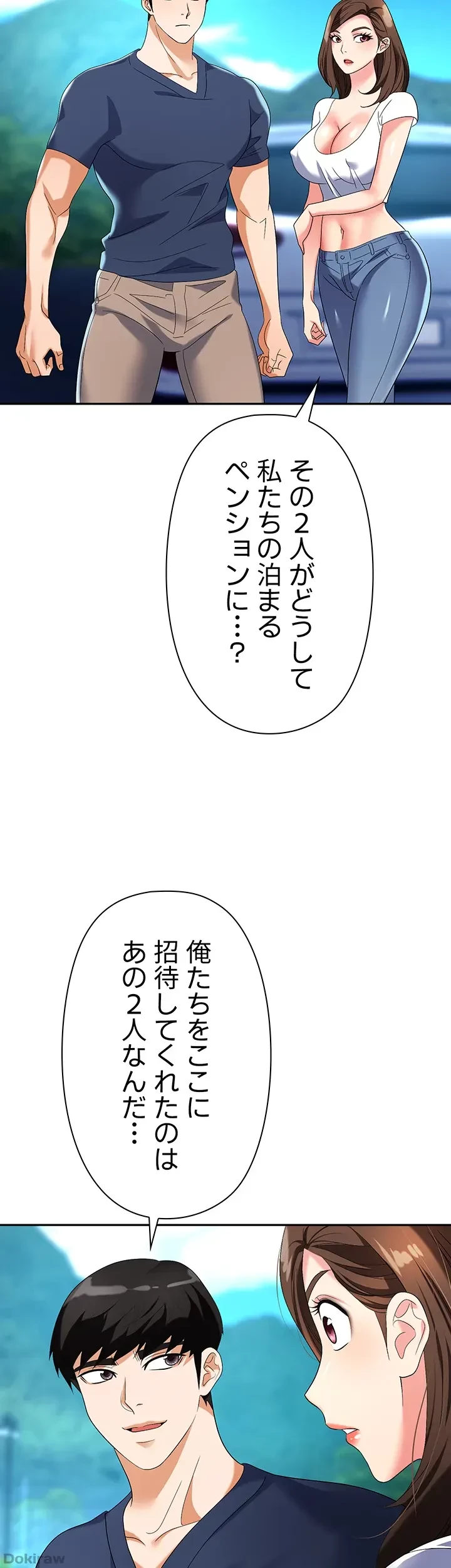 罠 第31話 - 13