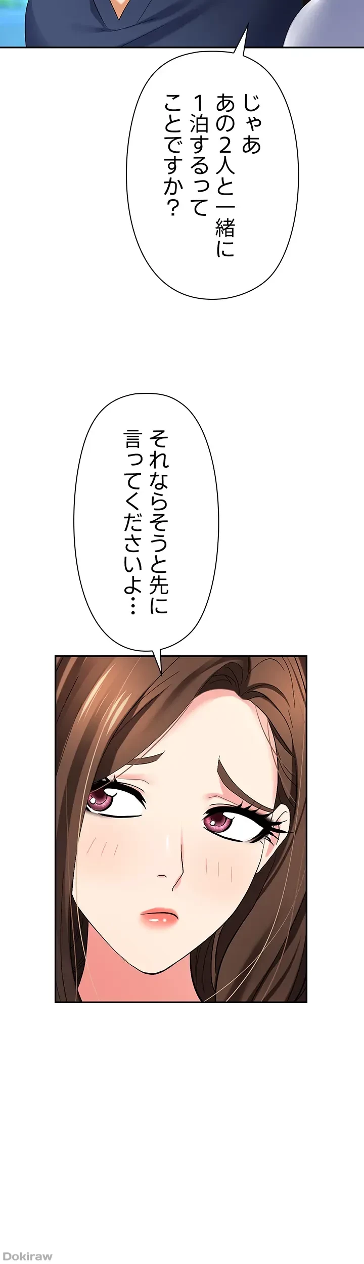 罠 第31話 - 14