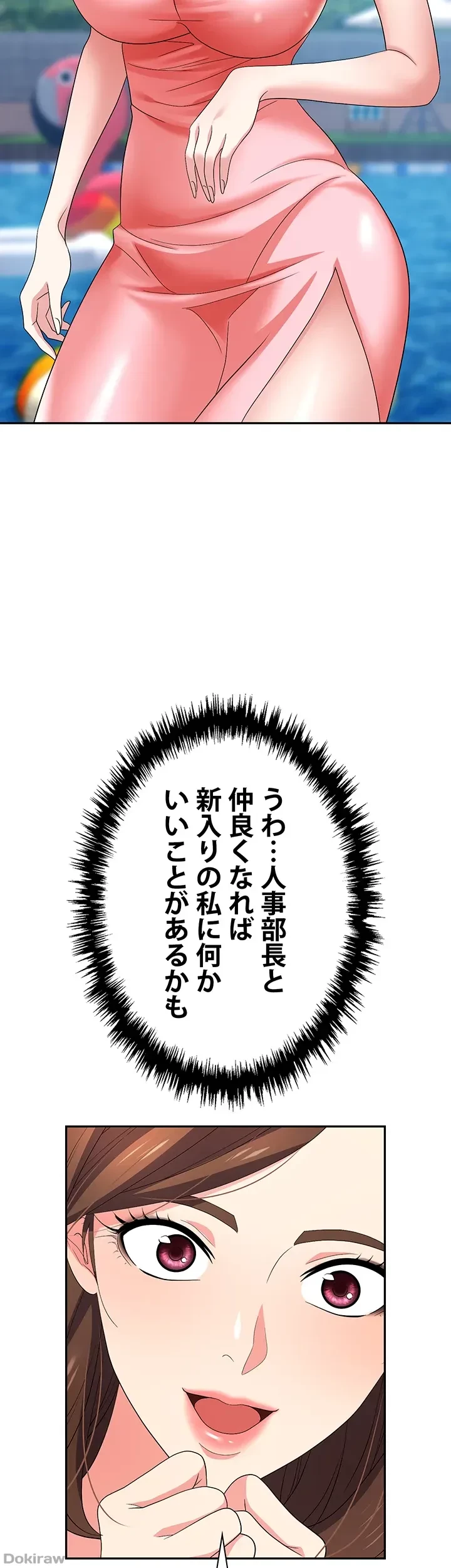 罠 第31話 - 17