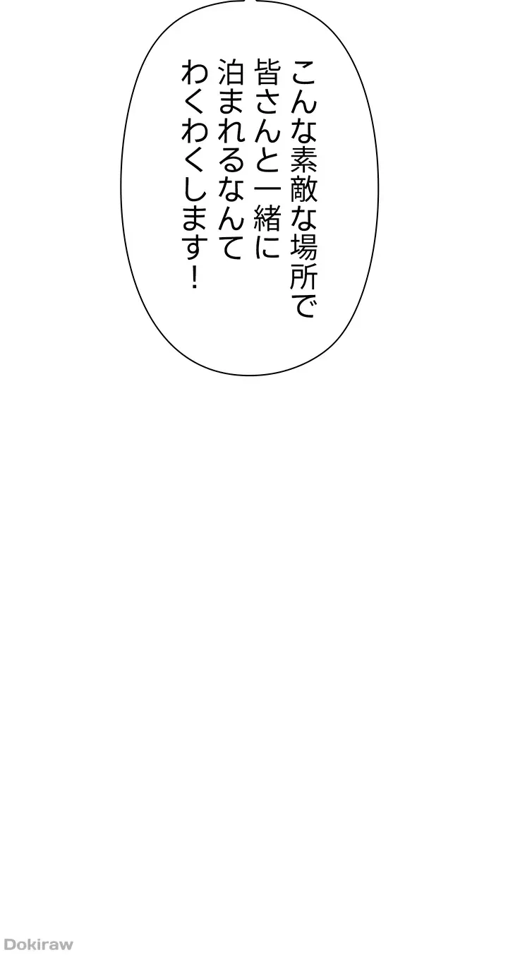 罠 第31話 - 18