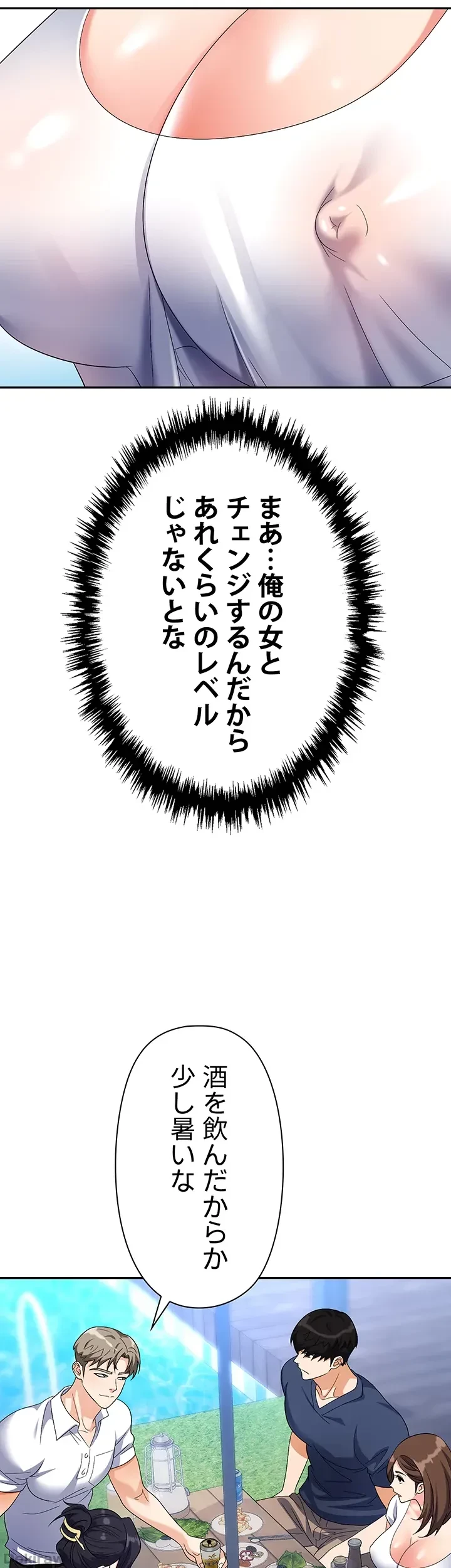 罠 第31話 - 22