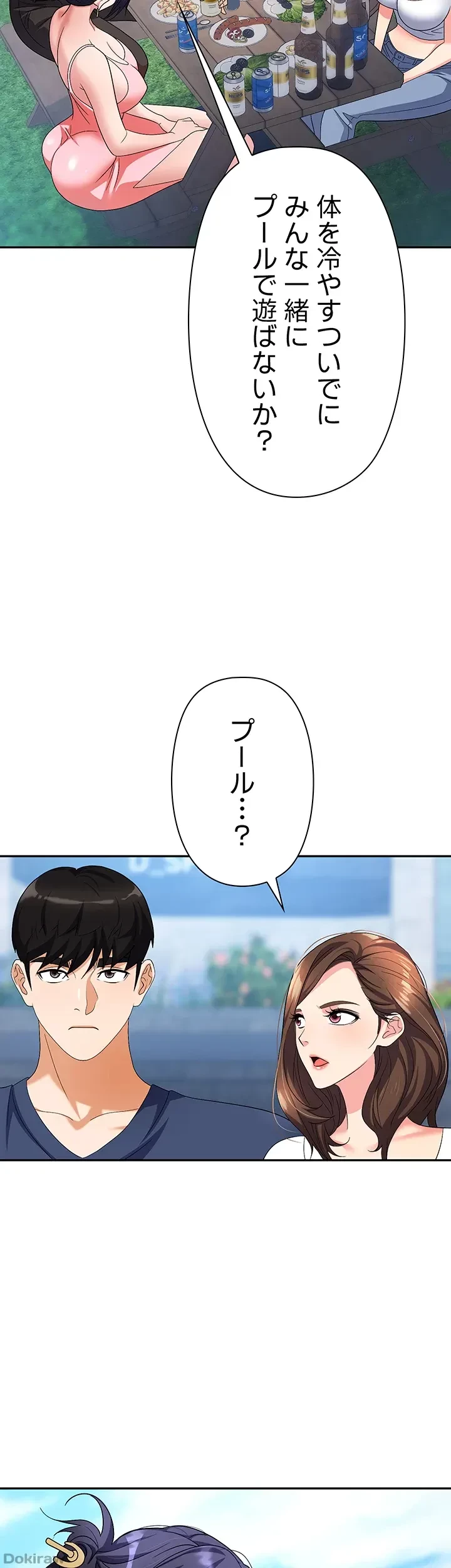 罠 第31話 - 23