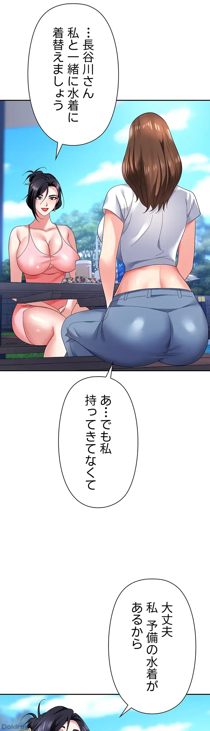 罠 第31話 - 25
