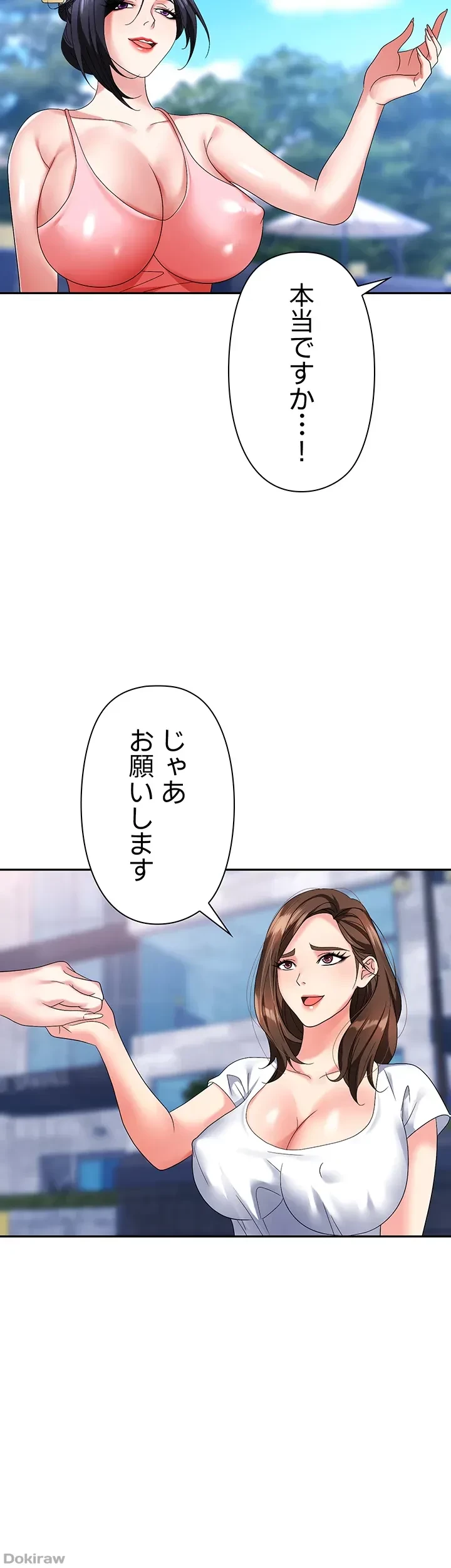 罠 第31話 - 26