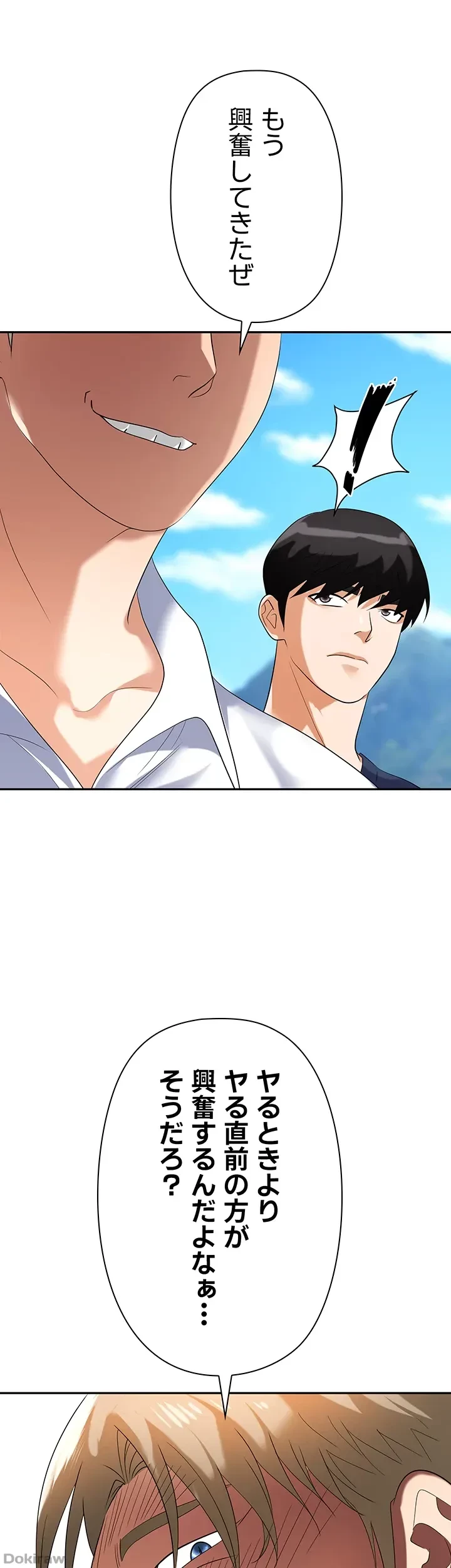 罠 第31話 - 28