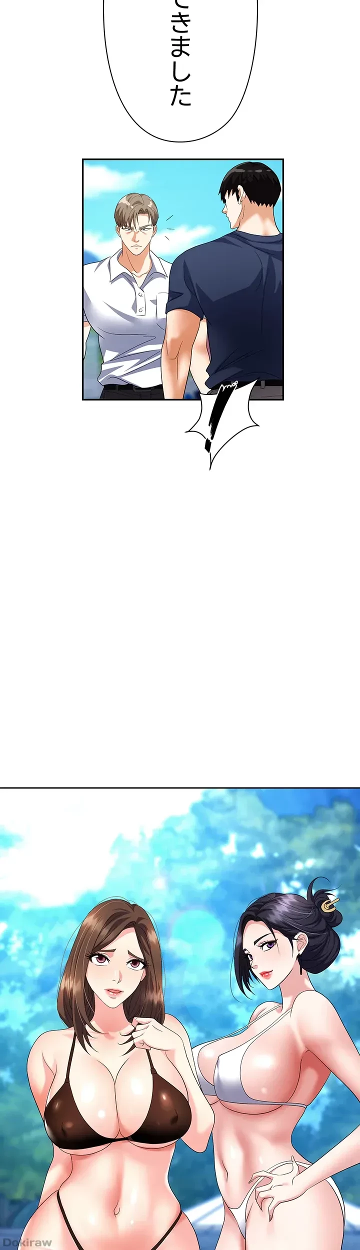 罠 第31話 - 32