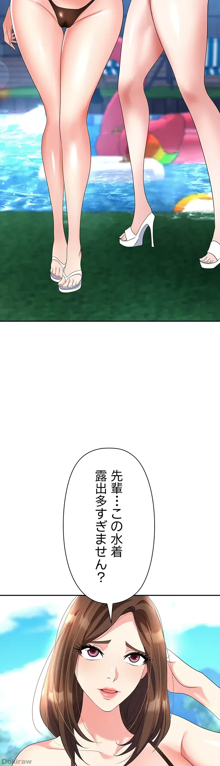 罠 第31話 - 33
