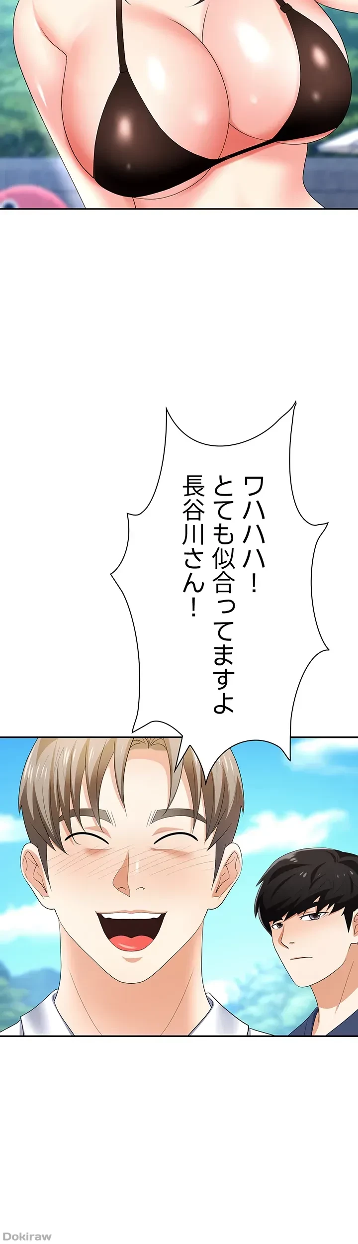 罠 第31話 - 34