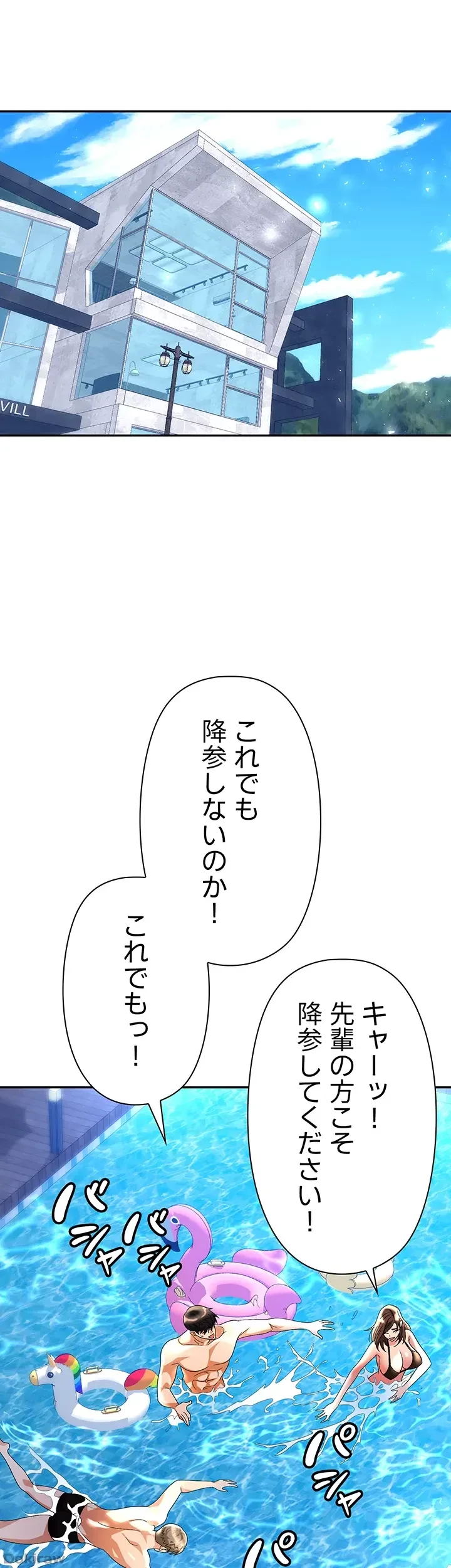 罠 第31話 - 35