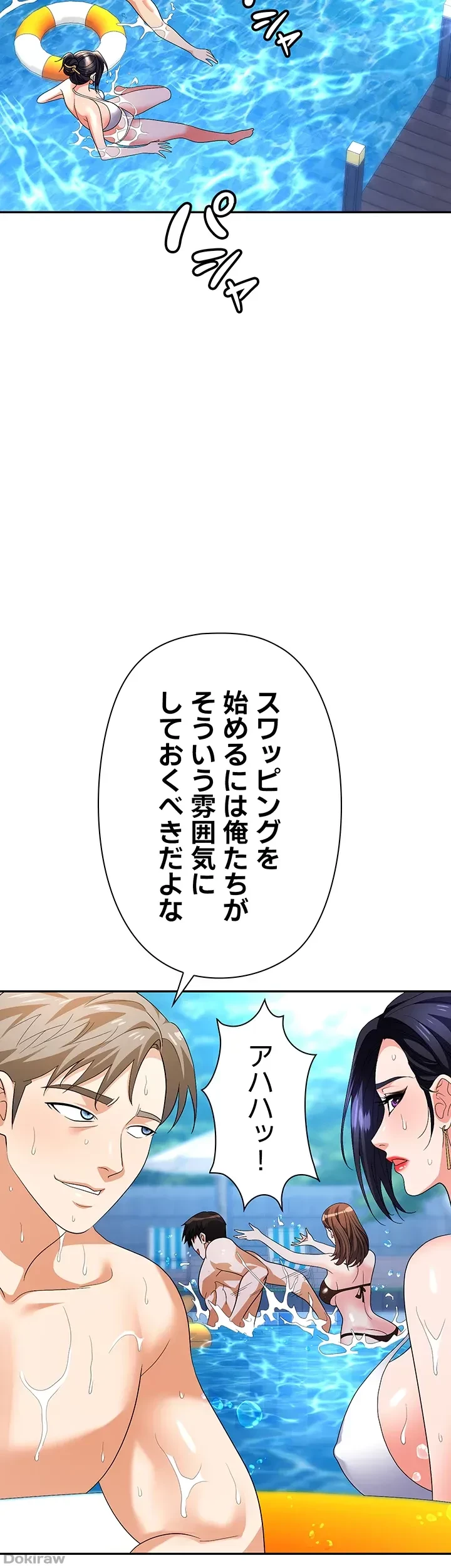 罠 第31話 - 36