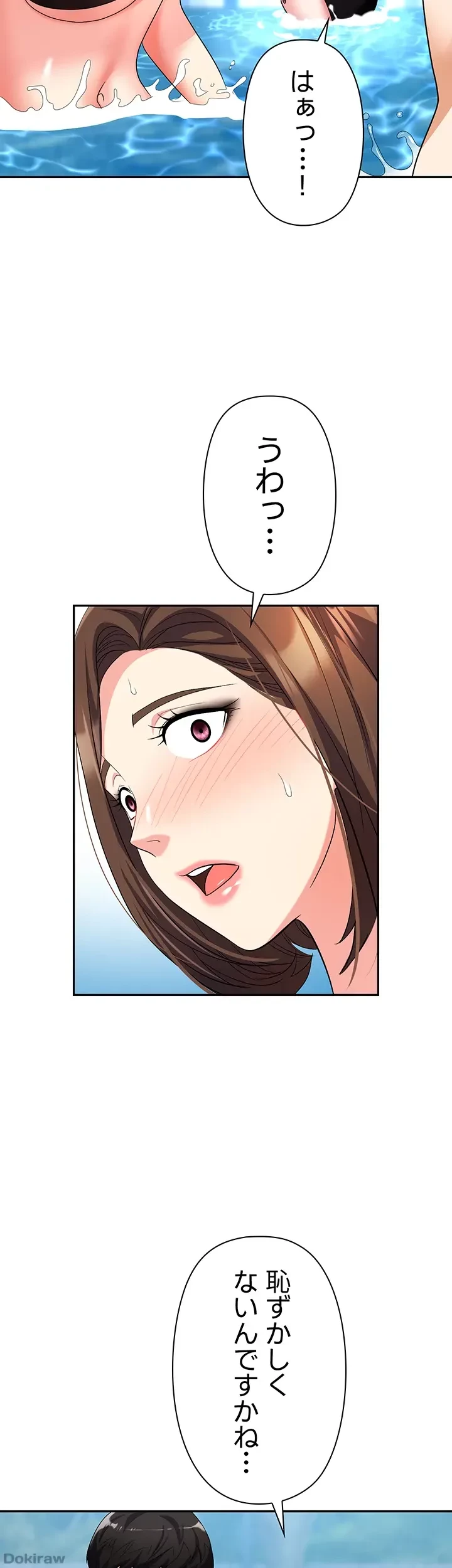罠 第31話 - 40