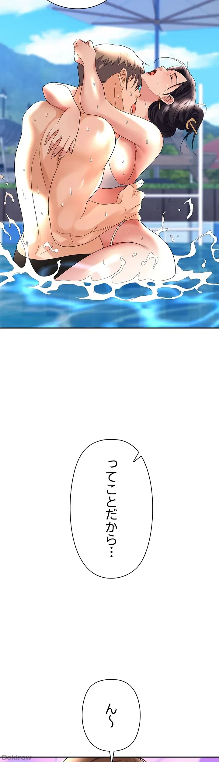 罠 第31話 - 43